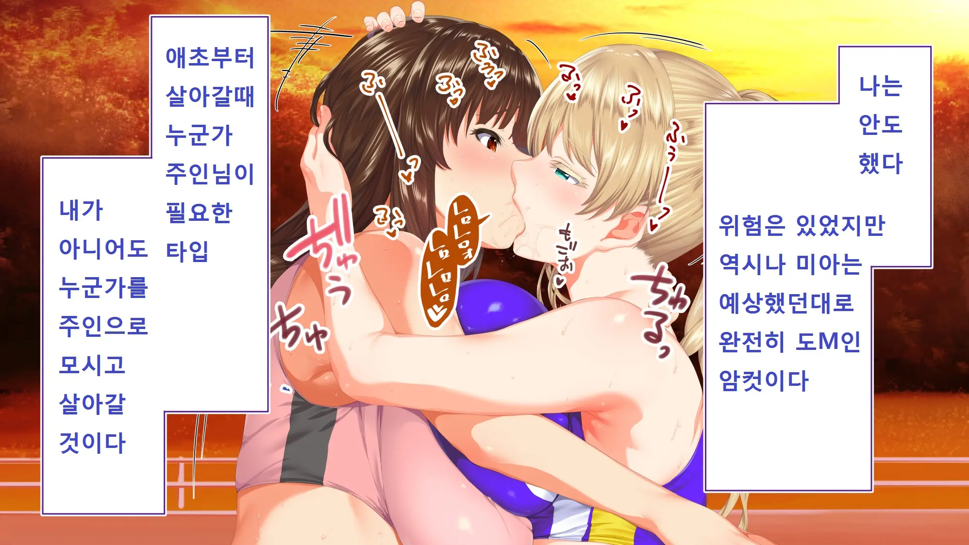 Rikujoubu Joshi Wa Ore No Nama Onaho!!!